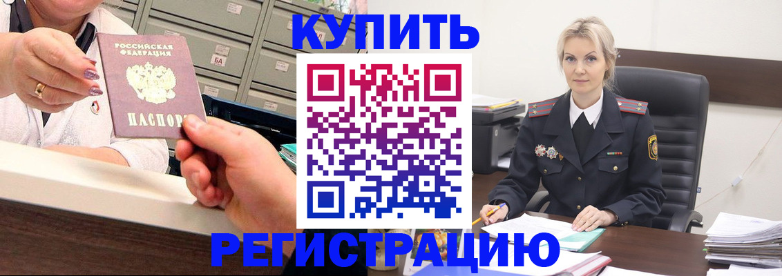 прописка поиск в Краснодарском крае