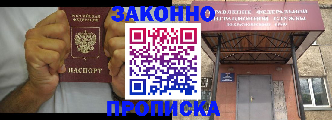 прописка в квартире в Краснодарском крае