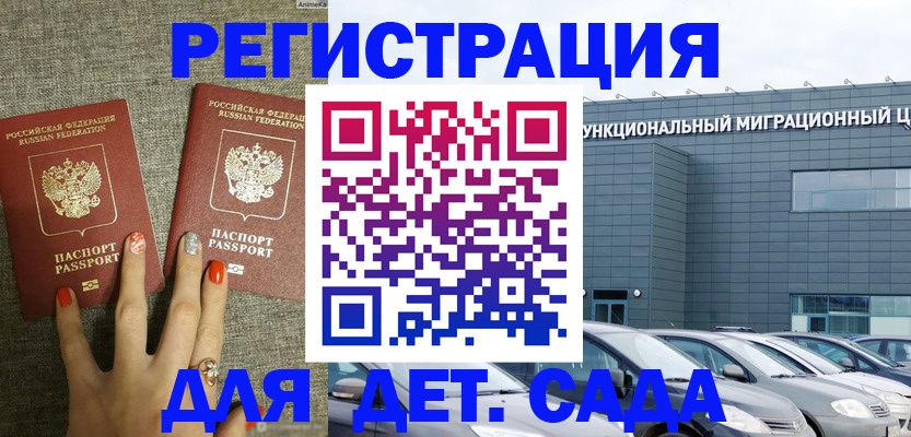 прописка для кредита в Краснодарском крае