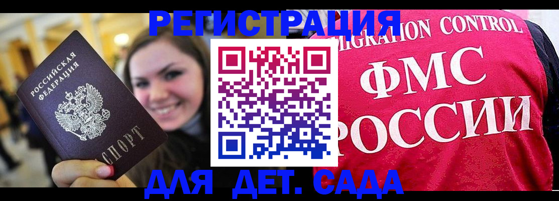 прописка для работы в Краснодарском крае