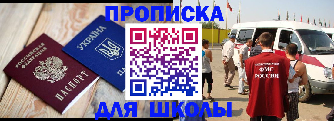 прописка регистрация в Краснодарском крае
