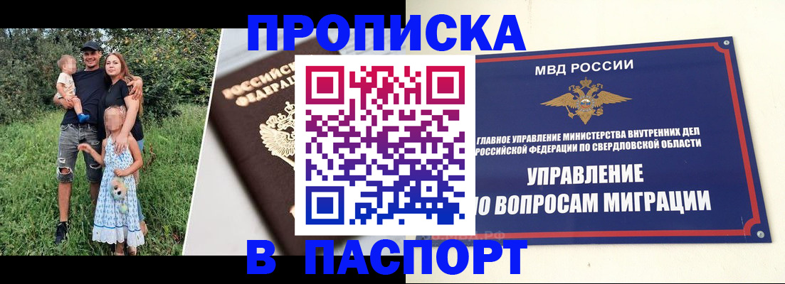 временная регистрация 2025 в Краснодарском крае