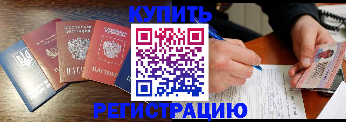 временная регистрация законно в Краснодарском крае