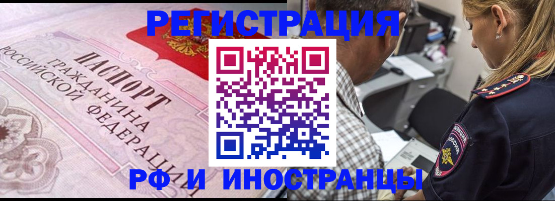 прописка для кредита в Краснодарском крае