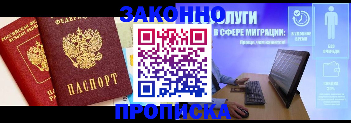 прописка для кредита в Краснодарском крае